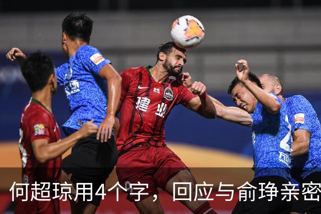 何超琼用4个字，回应与俞琤亲密关系，她早已超过陈百强
