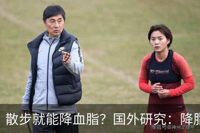 散步就能降血脂？国外研究：降脂有6个最佳方法，不是散步