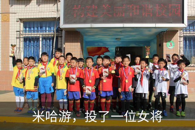 米哈游，投了一位女将
