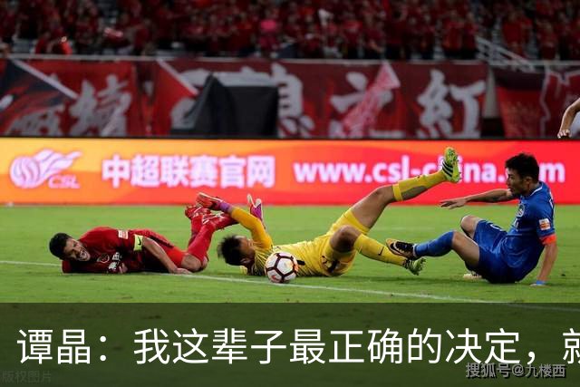 谭晶：我这辈子最正确的决定，就是为科学家丈夫生一对双胞胎